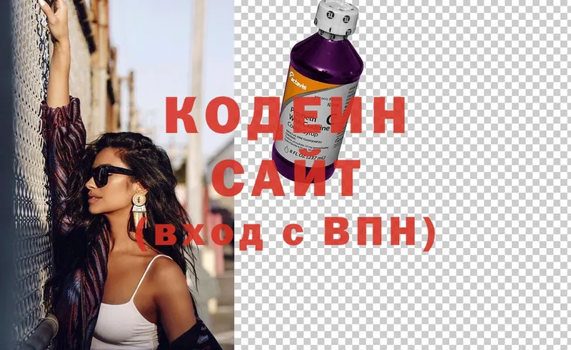 Кодеиновый сироп Lean Purple Drank  Спасск-Рязанский 